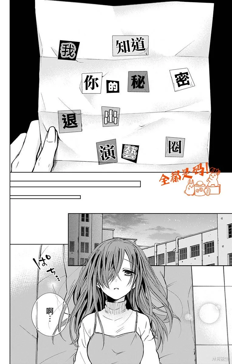 第11话 第12页