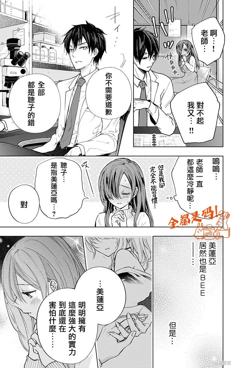 第11话 第13页