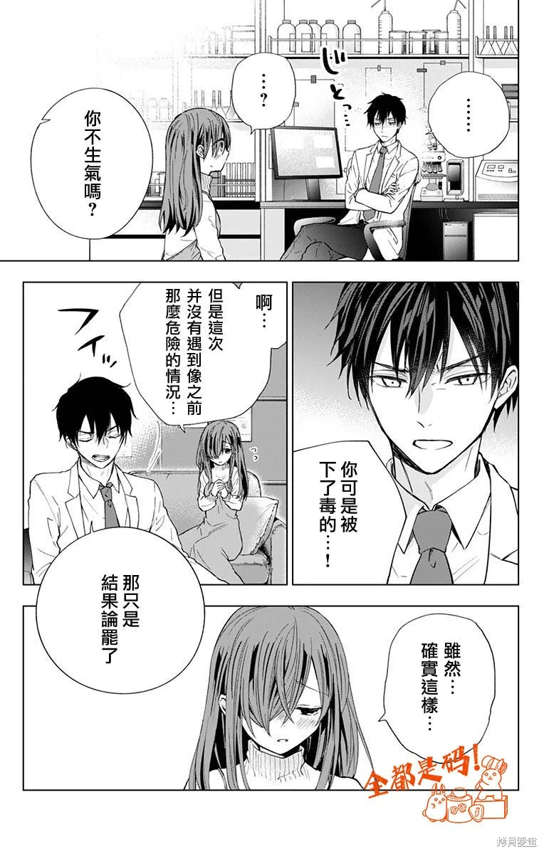第11话 第14页
