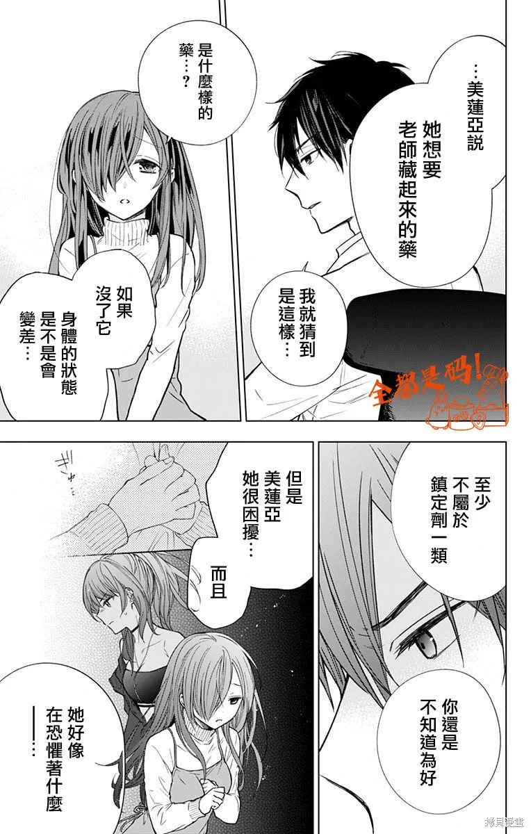 第11话 第15页
