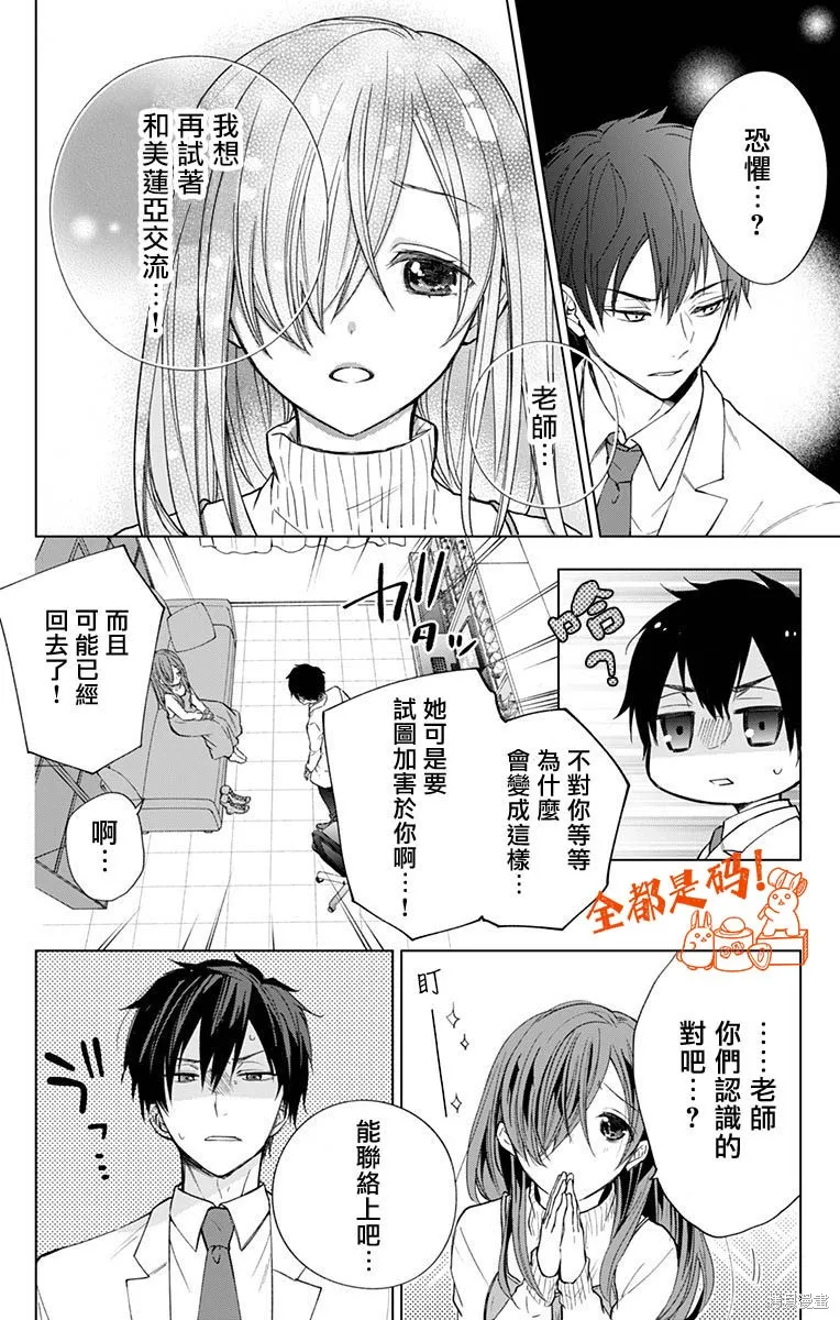 第11话 第16页