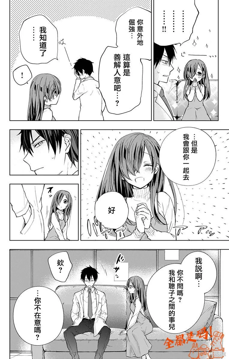第11话 第17页