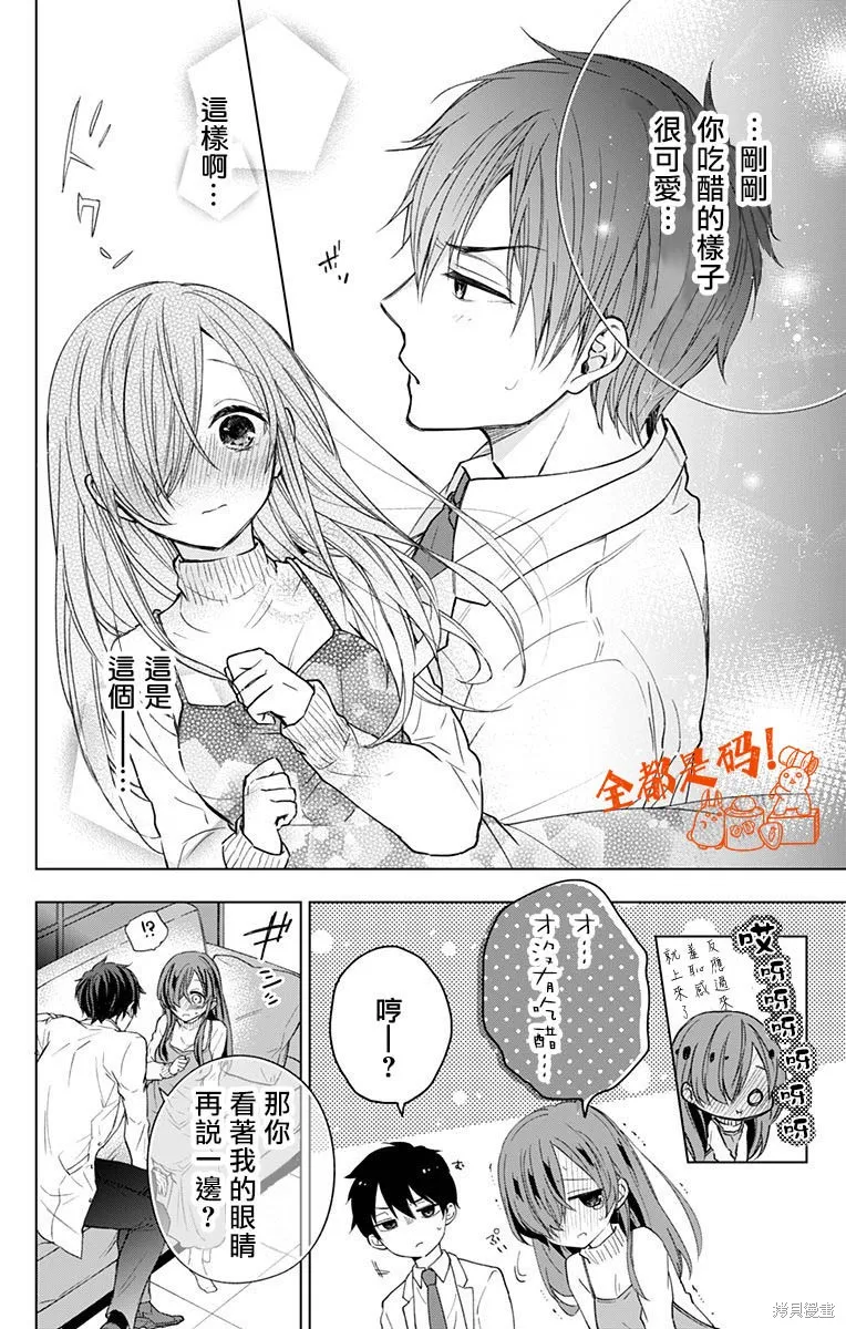 第11话 第18页
