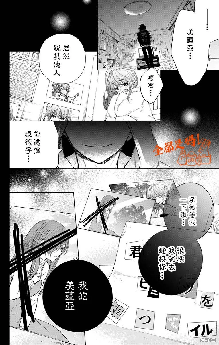 第11话 第20页