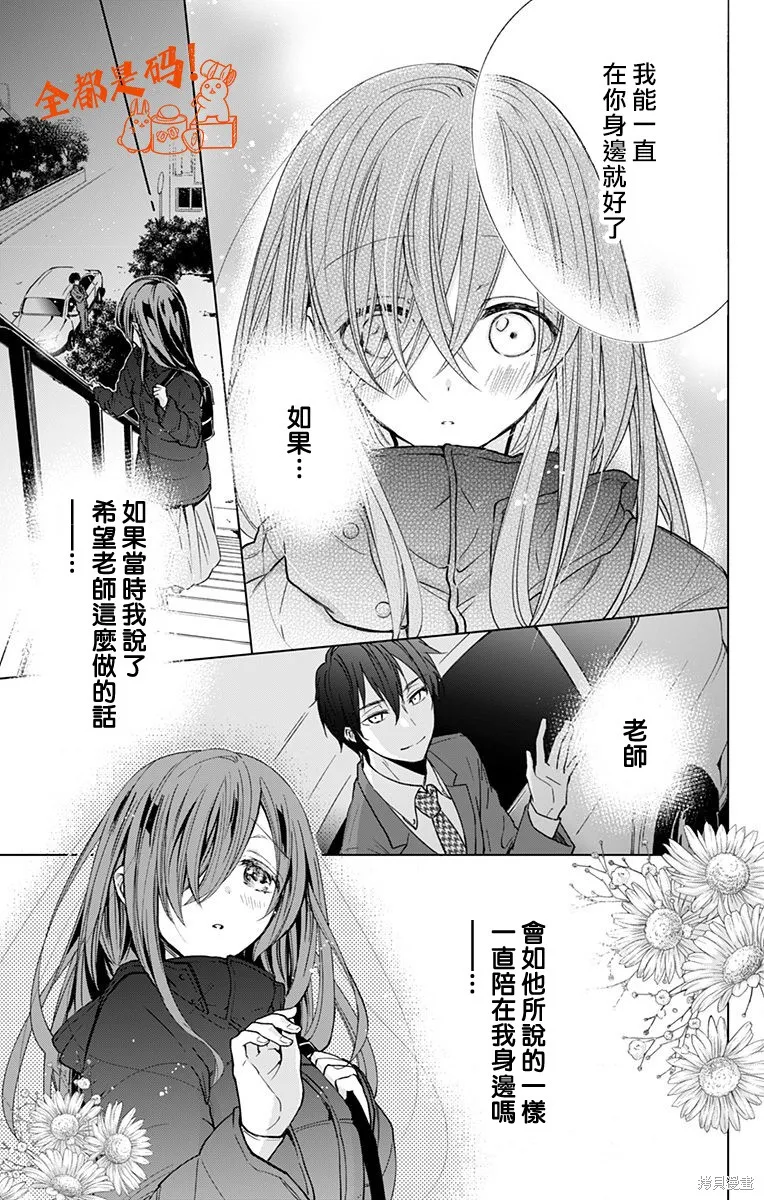 第09话 第3页