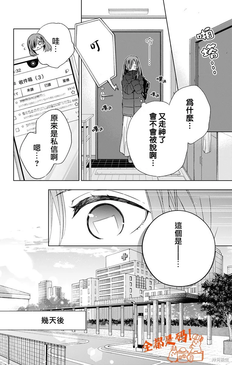 第09话 第4页
