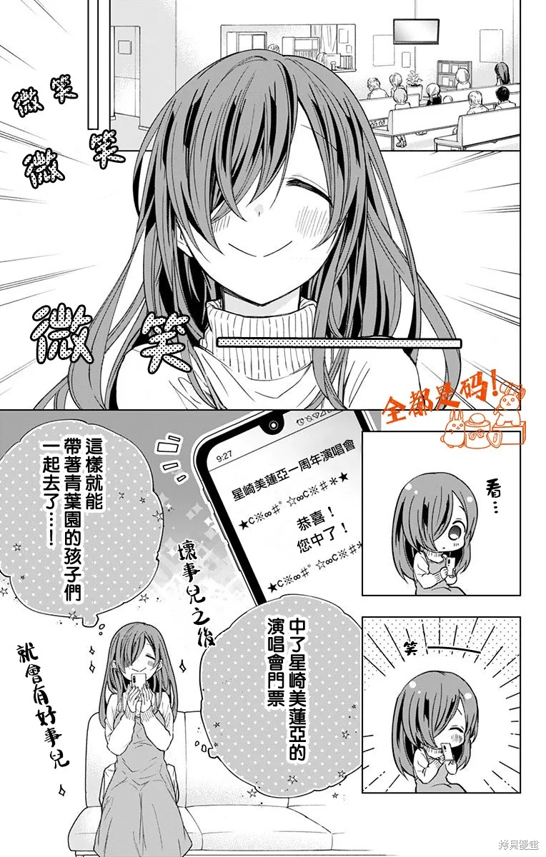 第09话 第5页