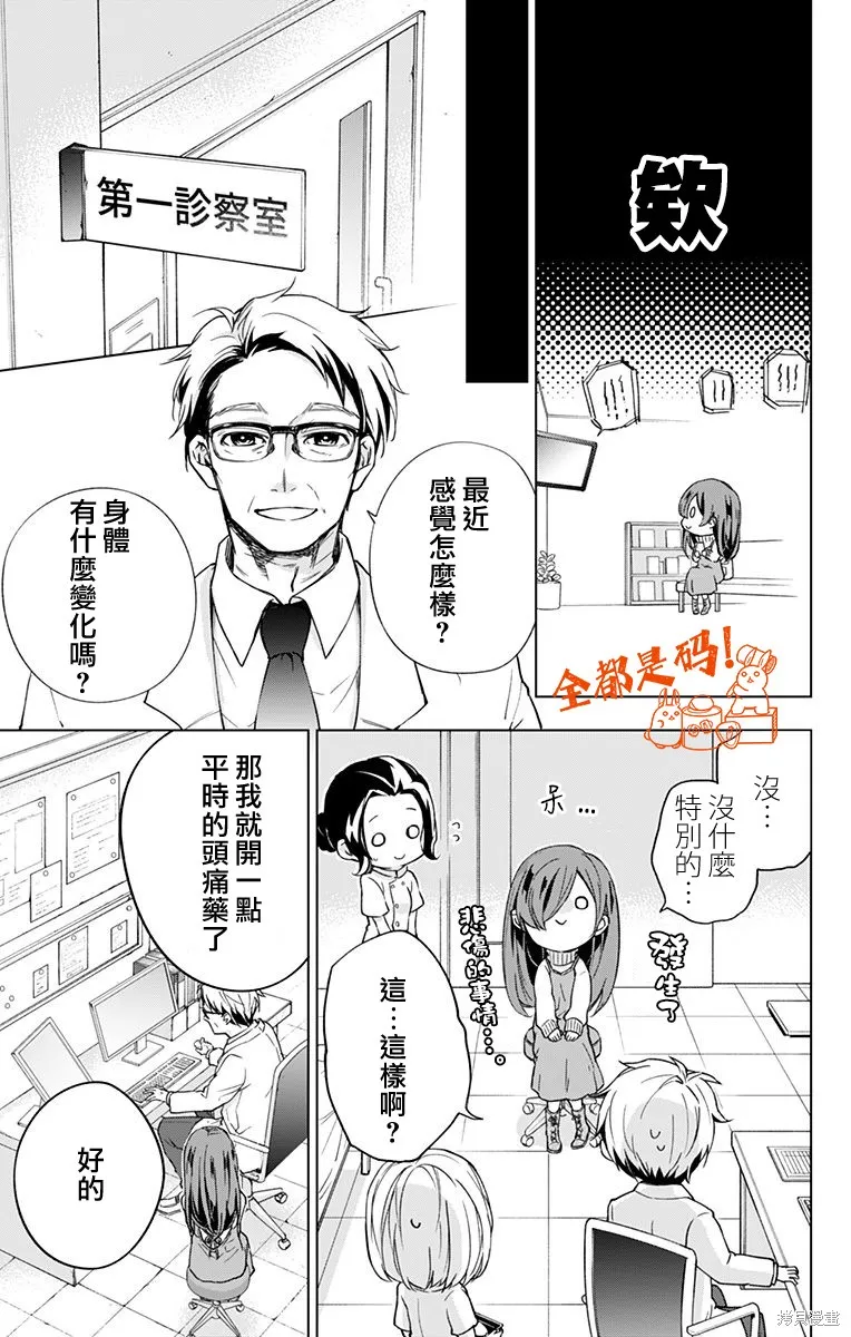 第09话 第7页