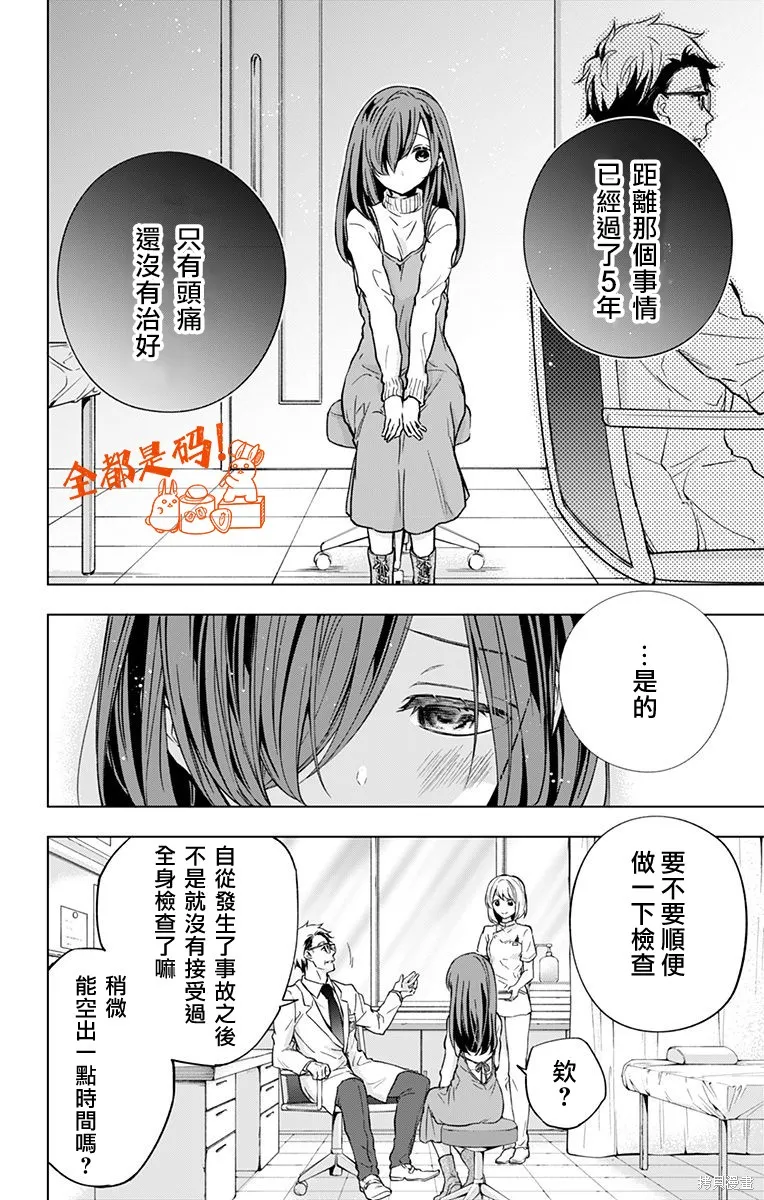 第09话 第8页