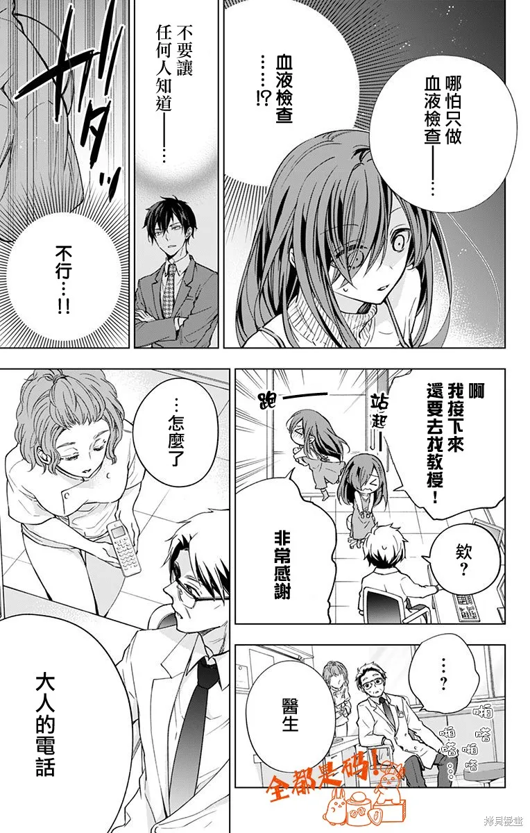 第09话 第9页