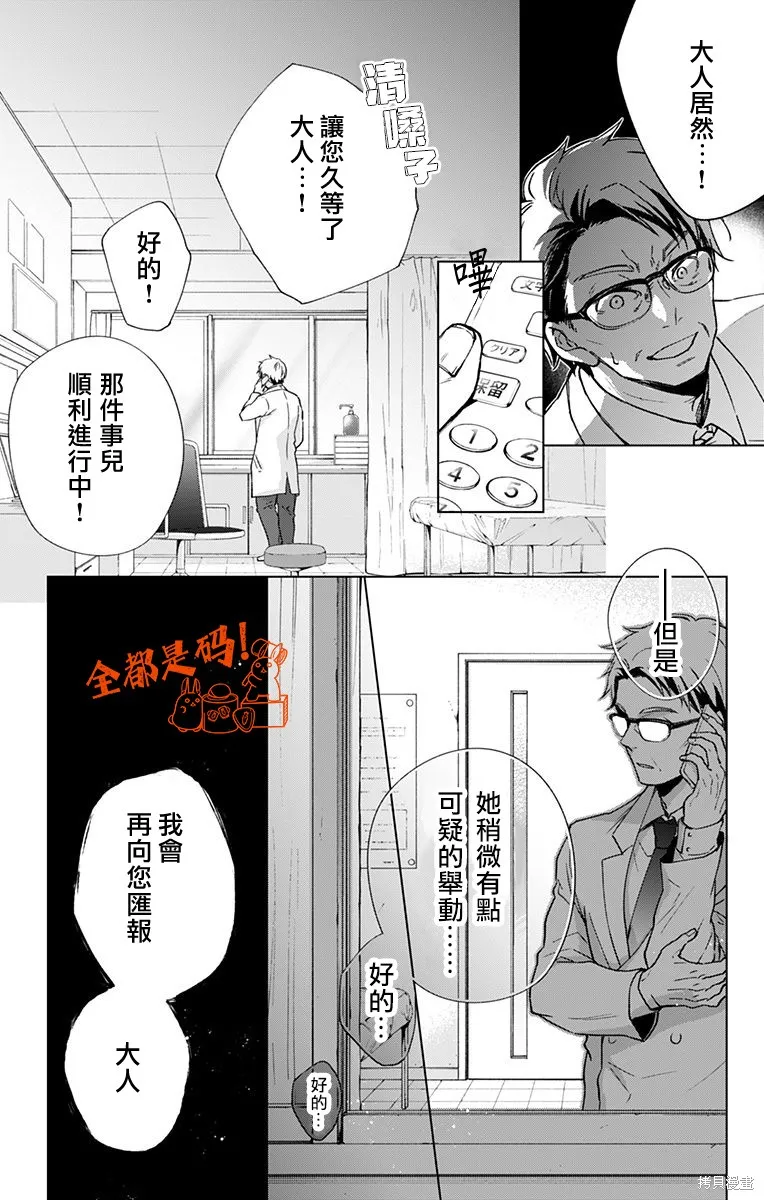 第09话 第10页
