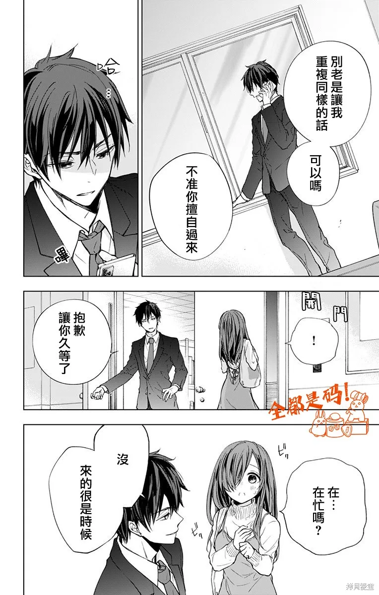 第09话 第12页