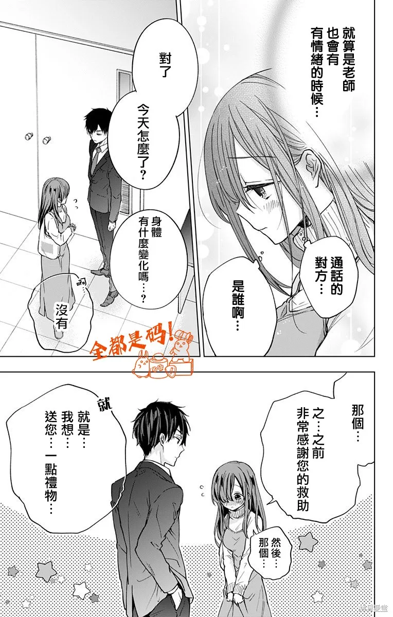 第09话 第13页