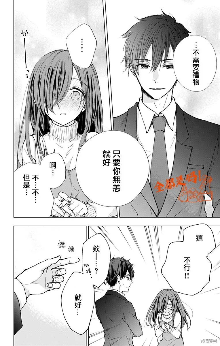 第09话 第14页