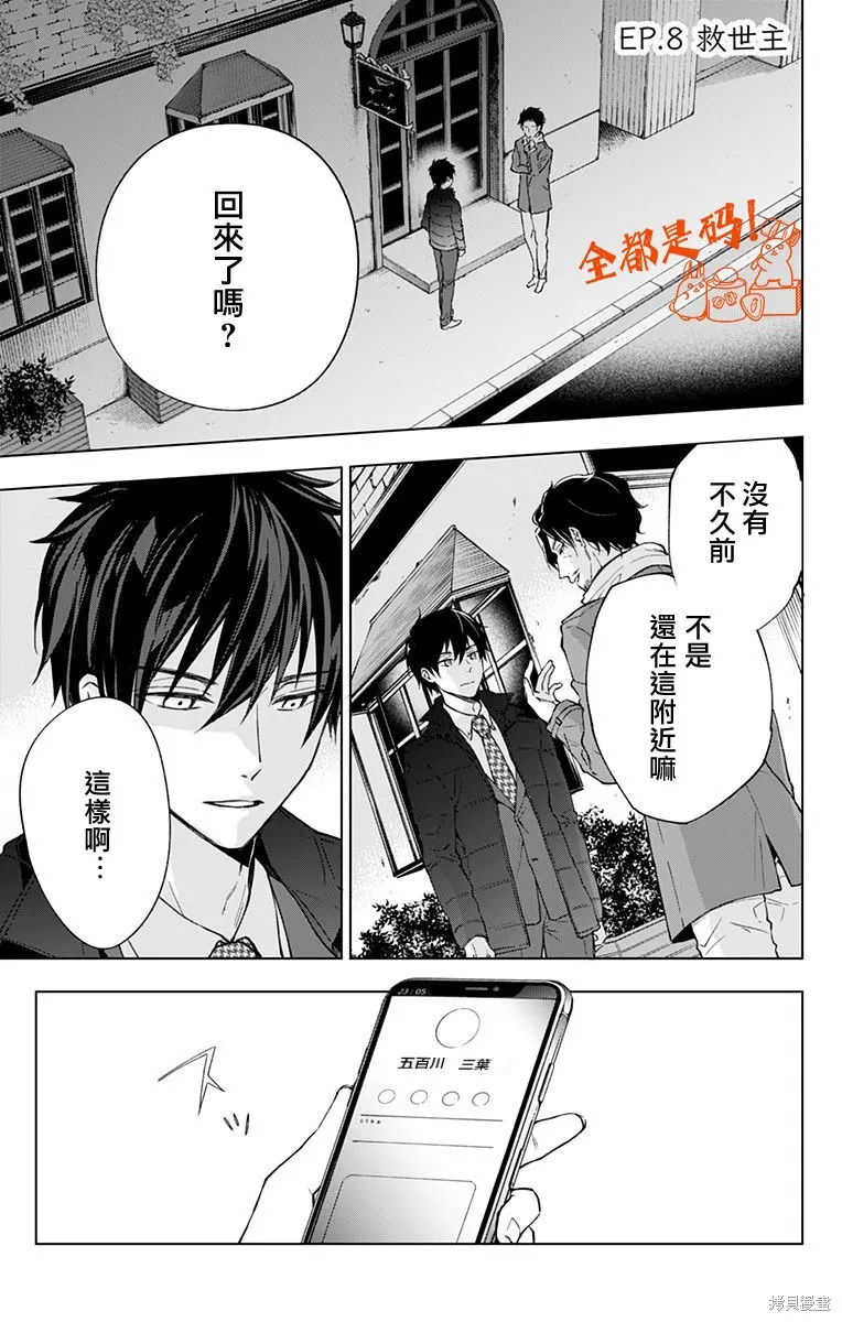 第08话 第1页