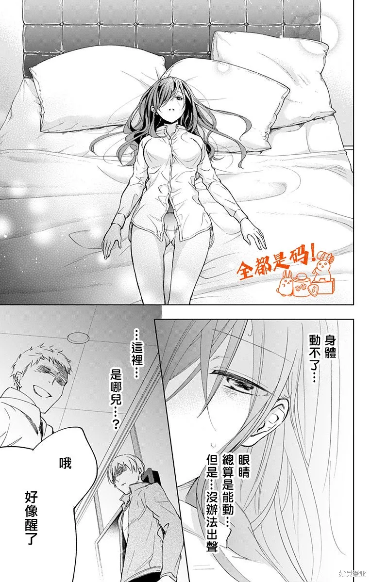 第08话 第5页