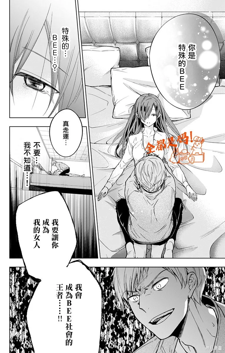 第08话 第8页