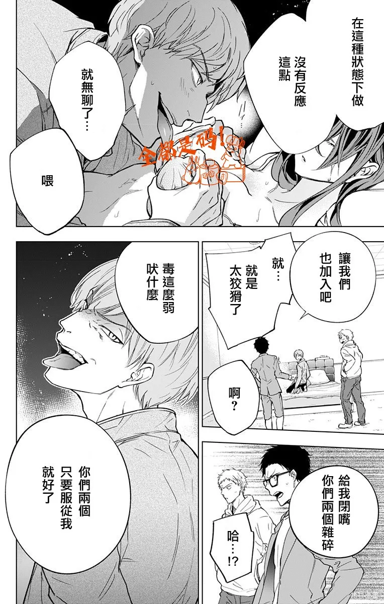 第08话 第10页