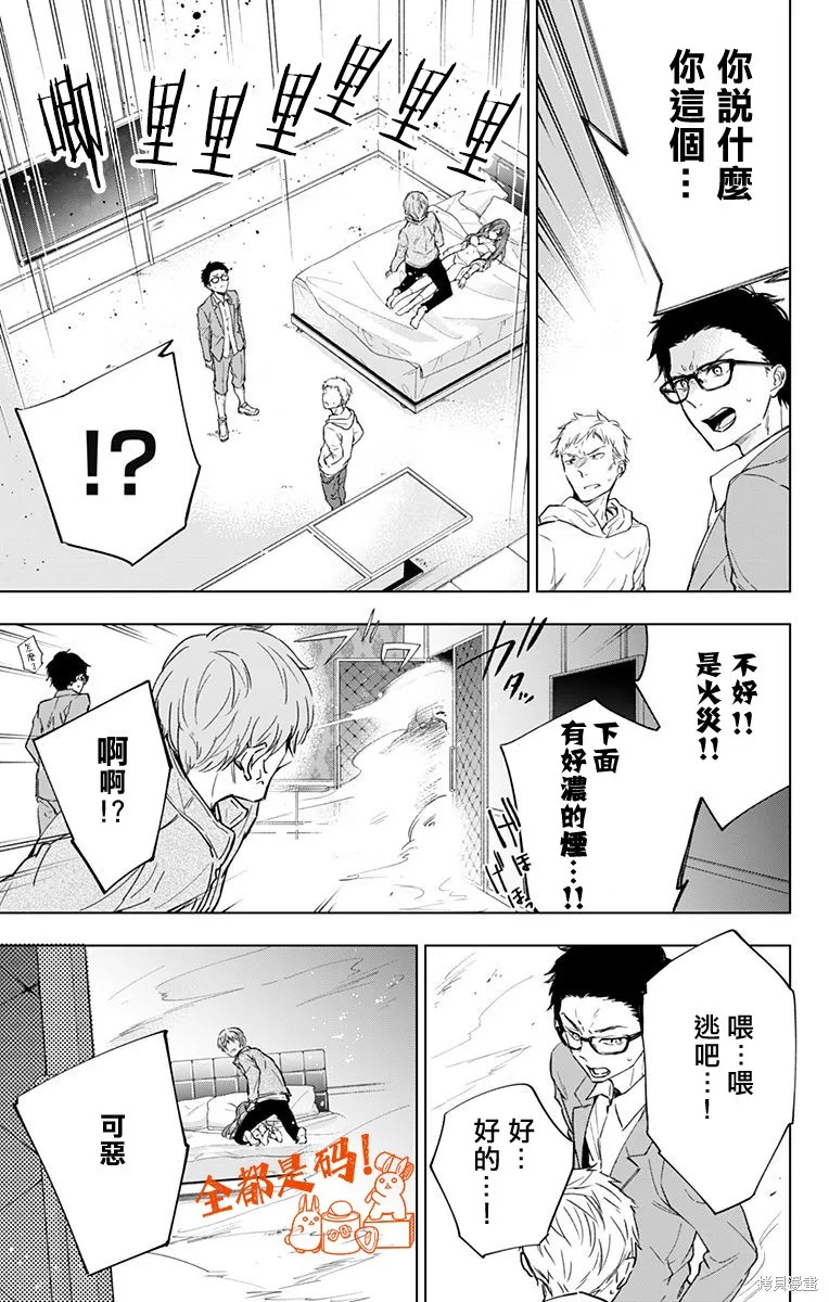 第08话 第11页