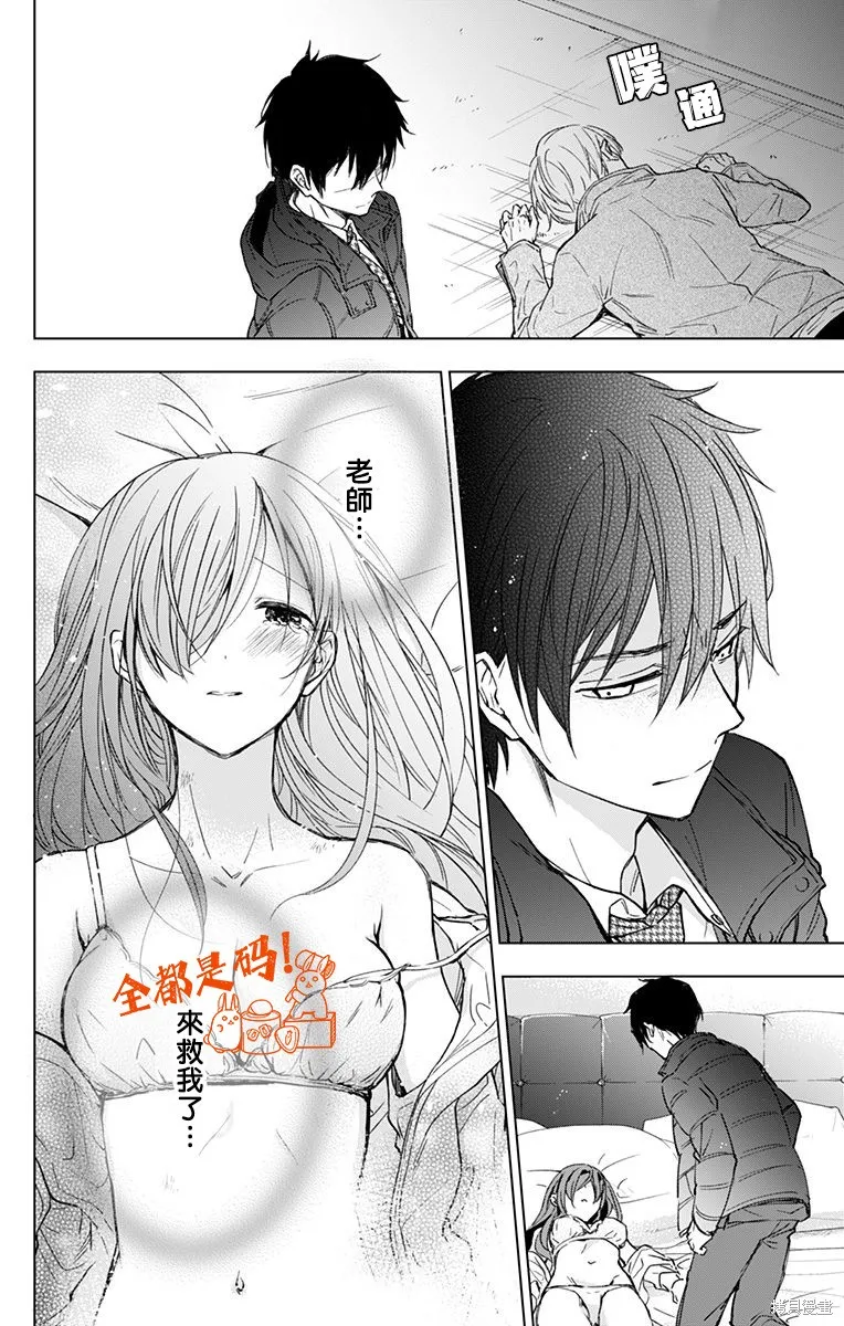 第08话 第14页
