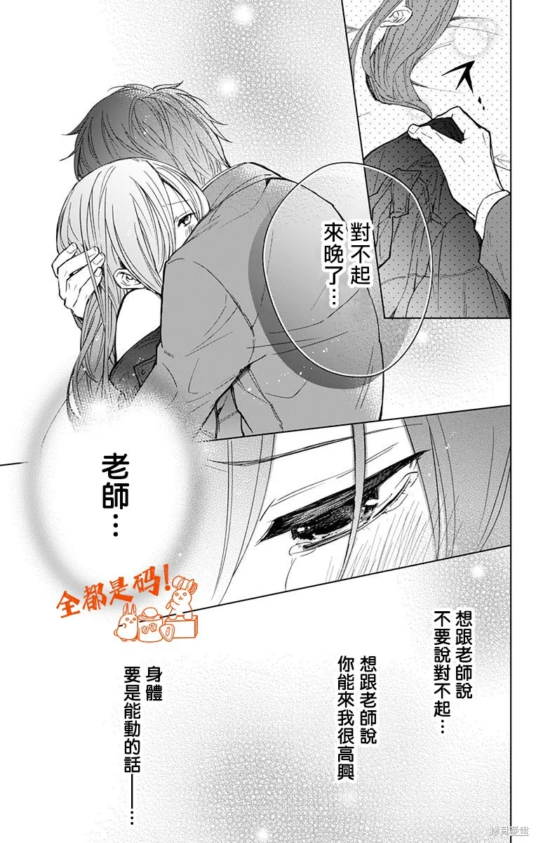 第08话 第15页