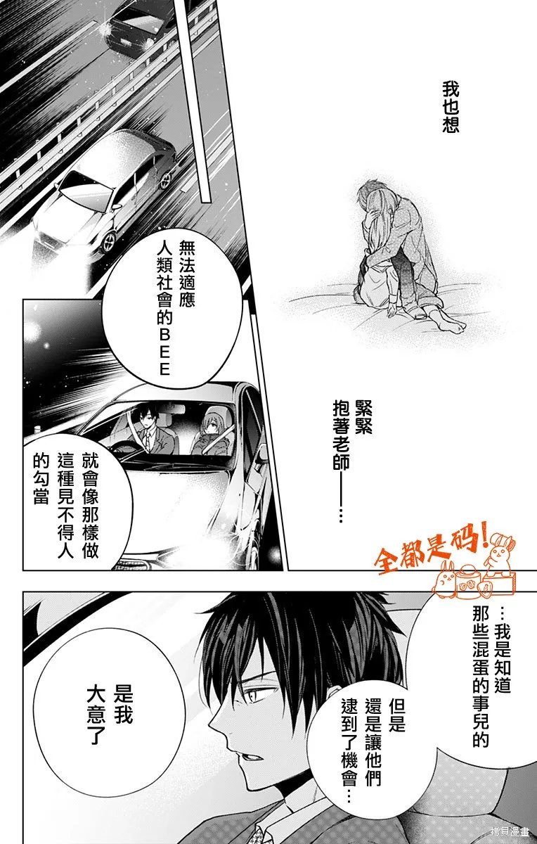 第08话 第16页