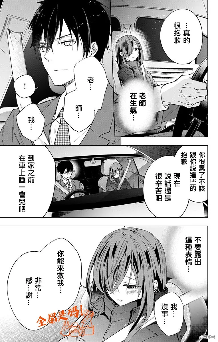 第08话 第17页