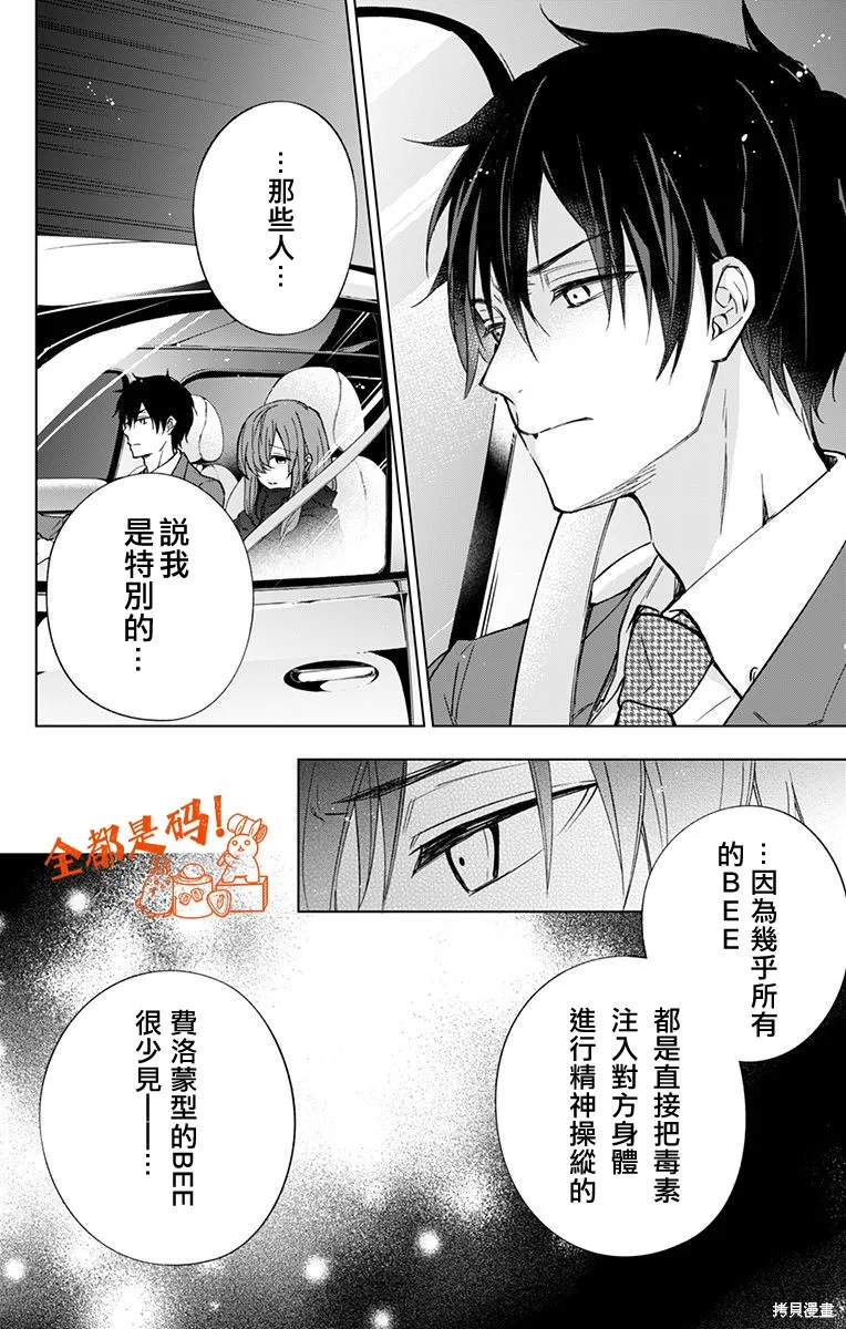 第08话 第18页