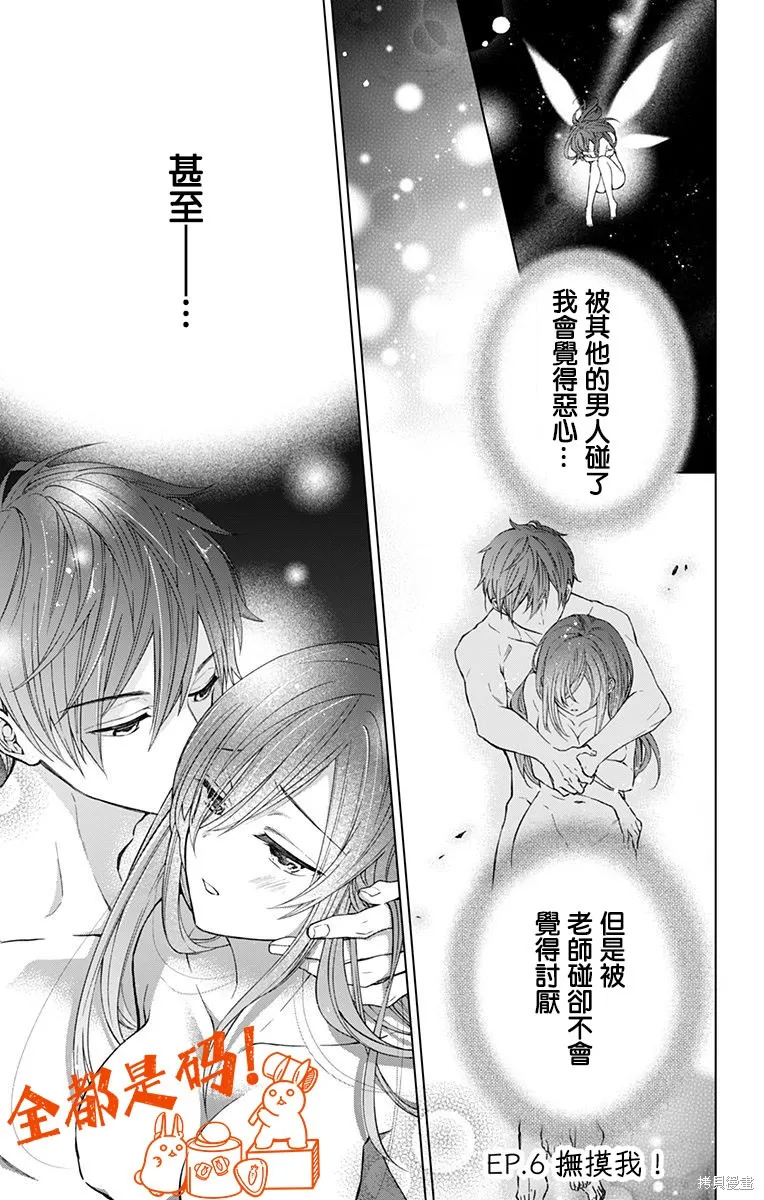 第06话 第1页