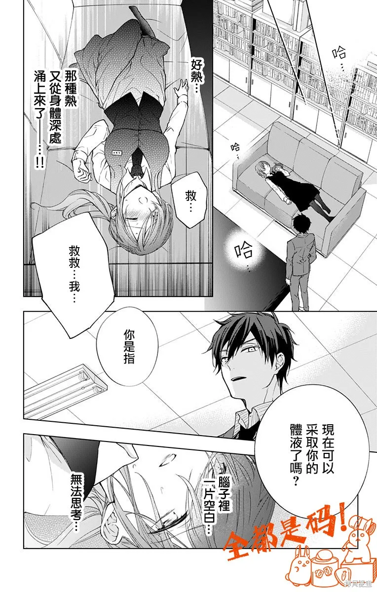 第06话 第2页