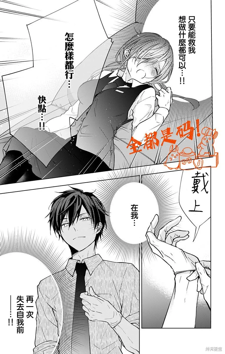 第06话 第3页
