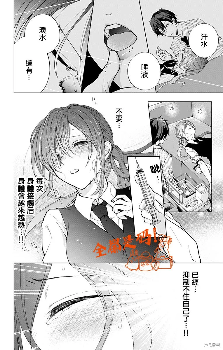 第06话 第4页