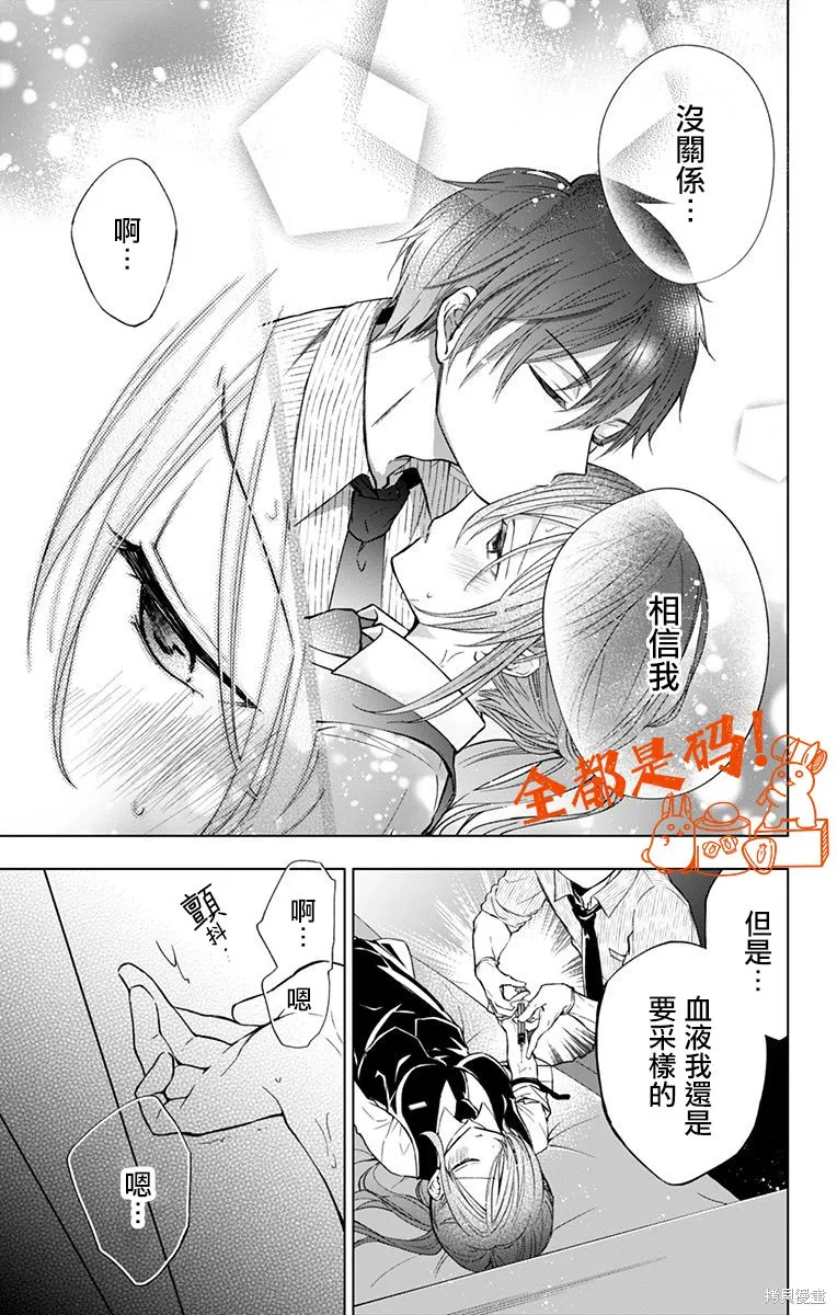 第06话 第5页