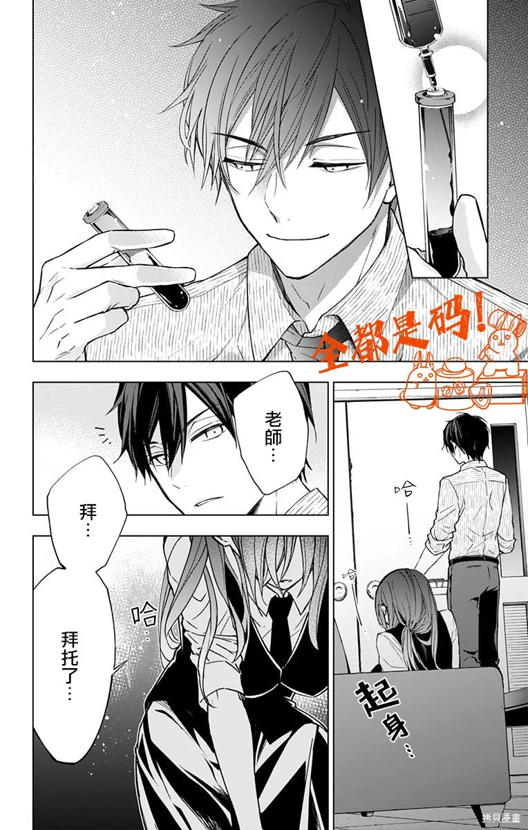 第06话 第6页