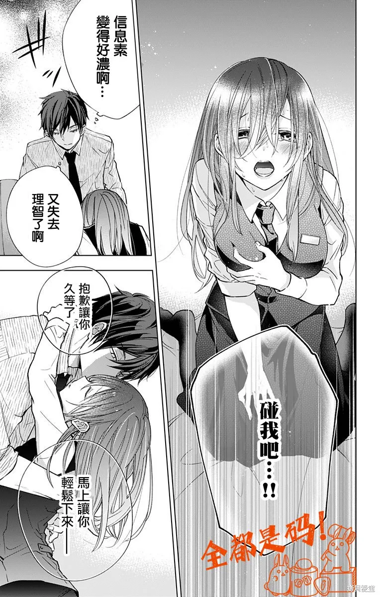 第06话 第7页