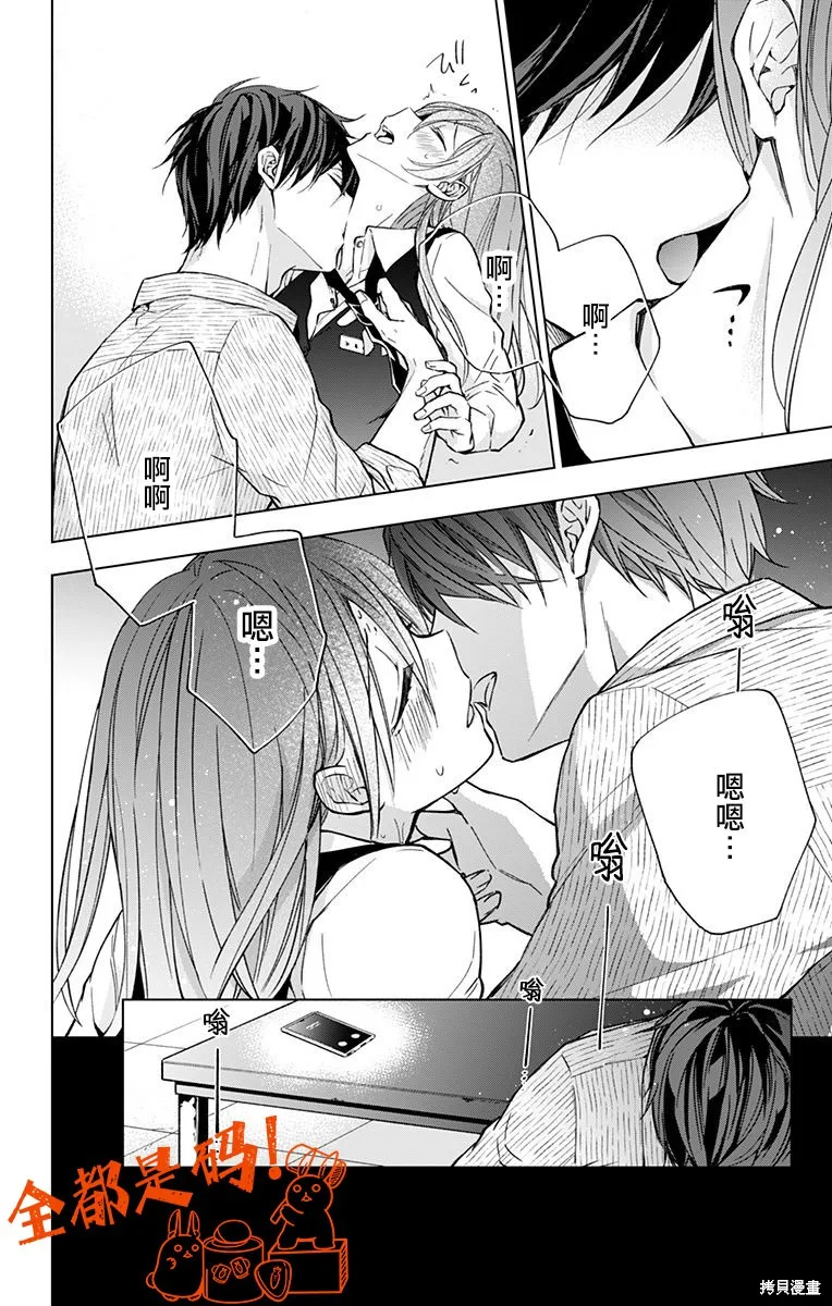 第06话 第8页