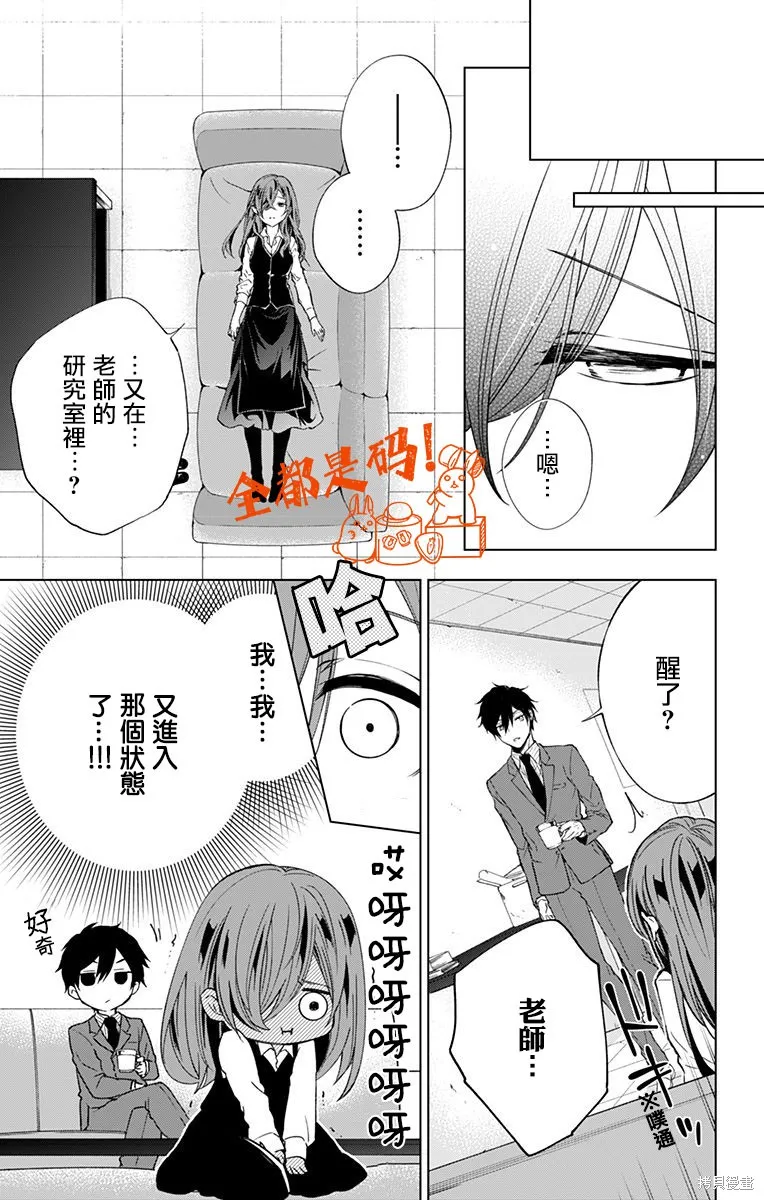 第06话 第9页