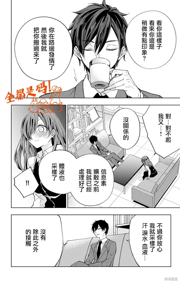 第06话 第10页