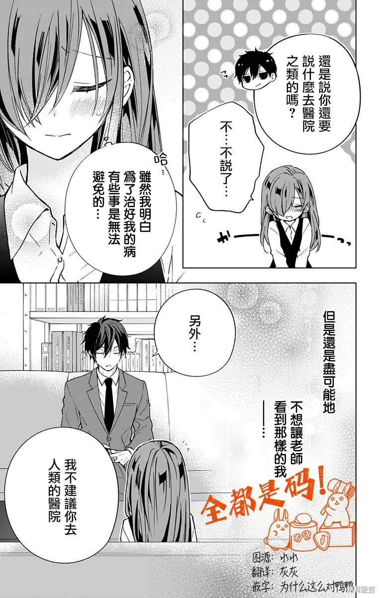 第06话 第11页