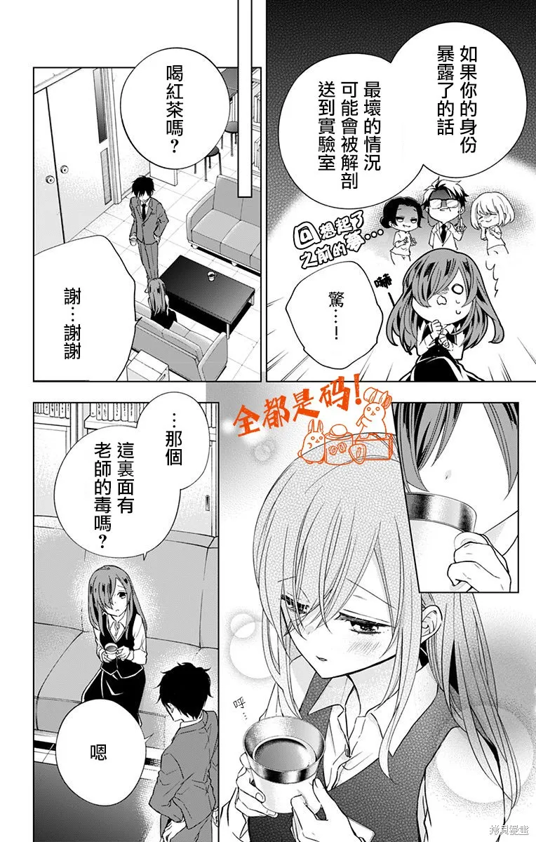 第06话 第12页