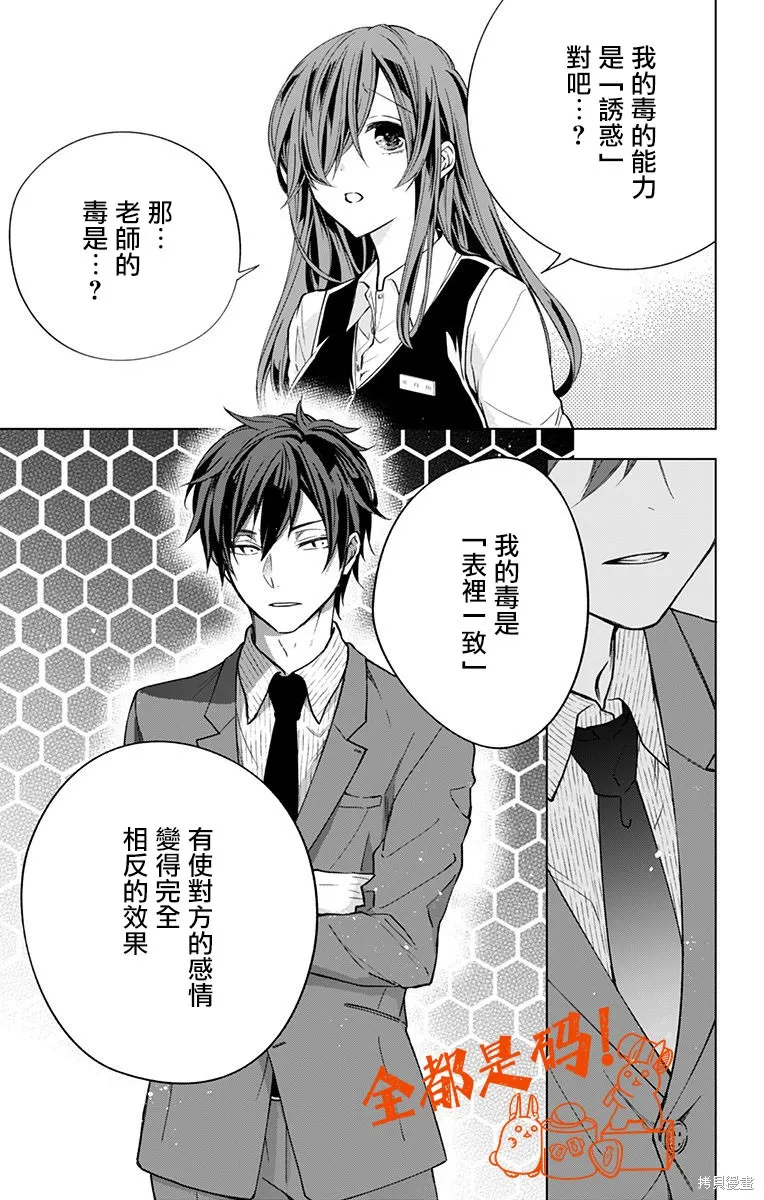 第06话 第13页