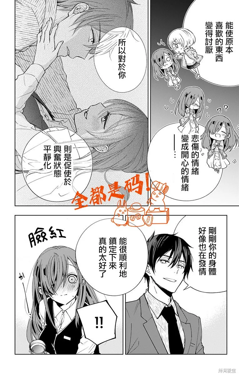 第06话 第14页