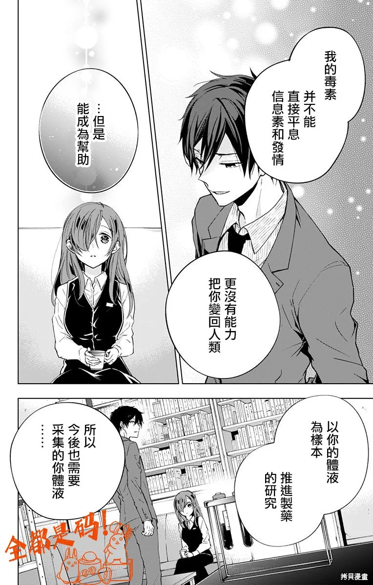 第06话 第15页
