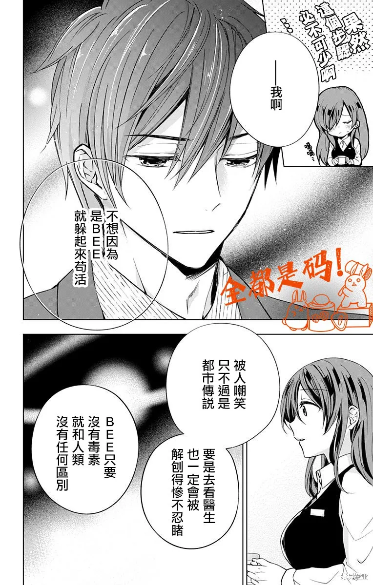 第06话 第16页