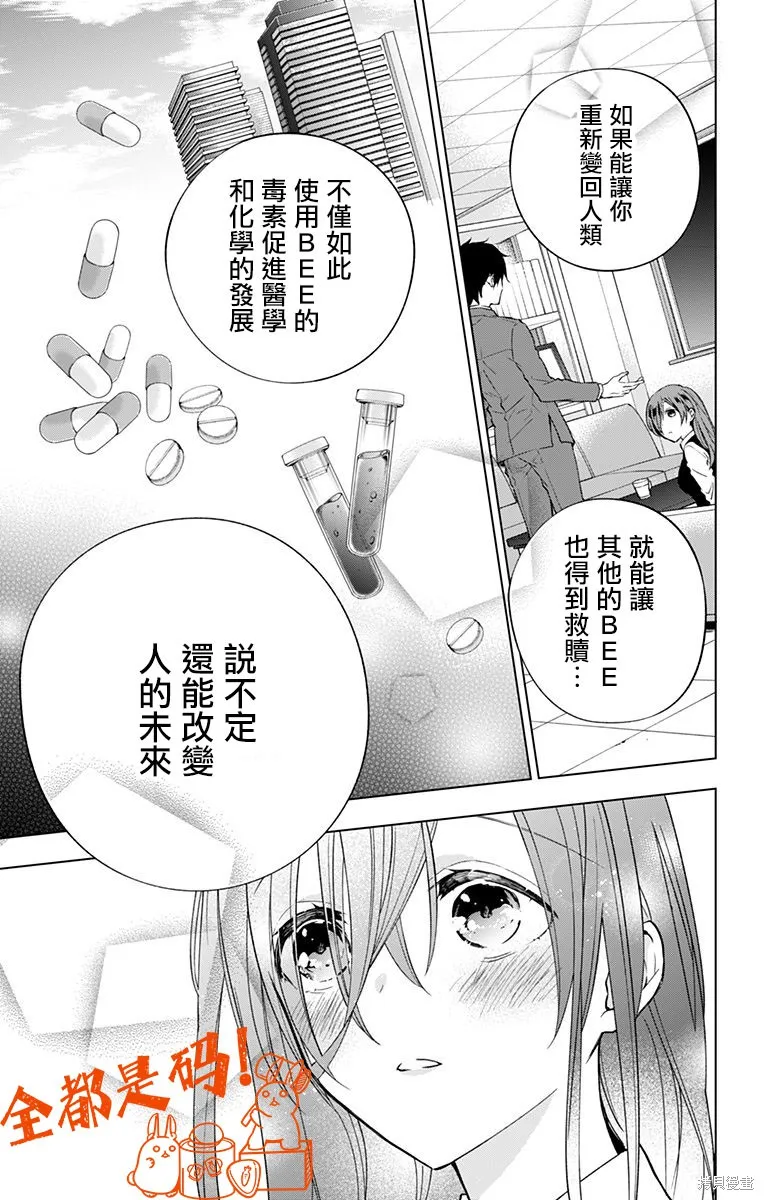 第06话 第17页