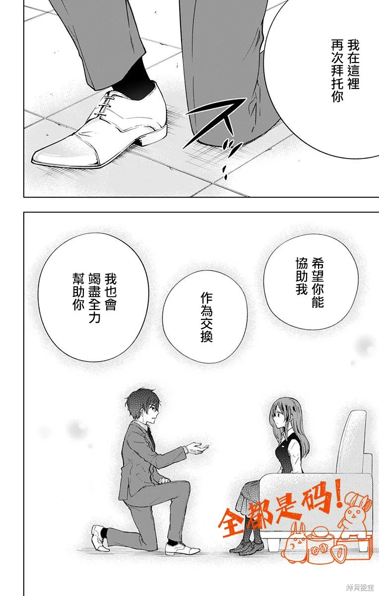 第06话 第18页