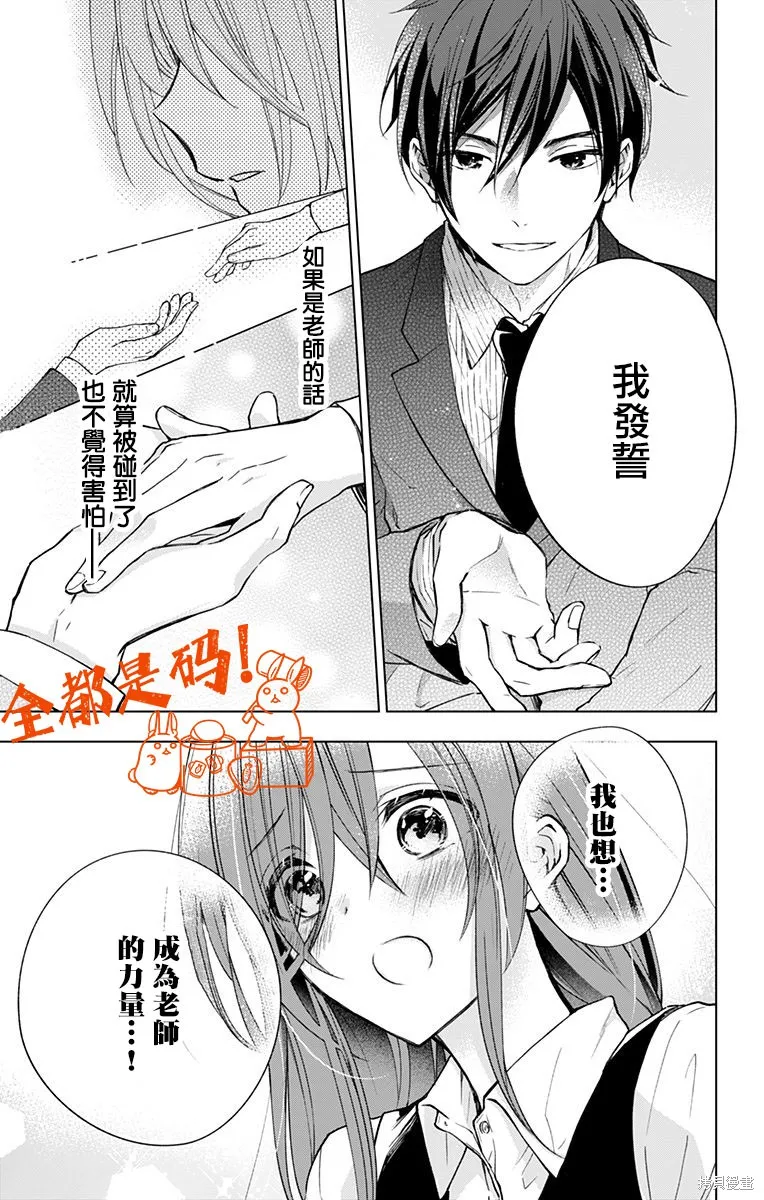第06话 第19页