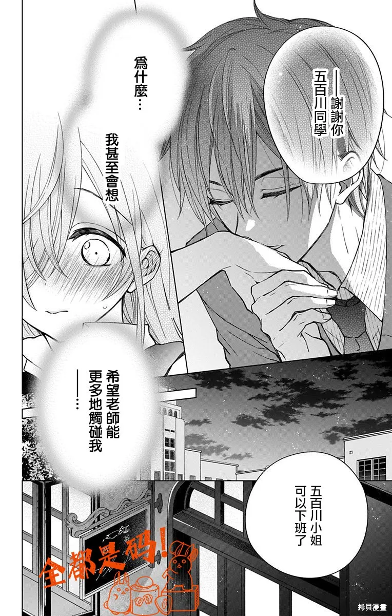 第06话 第20页