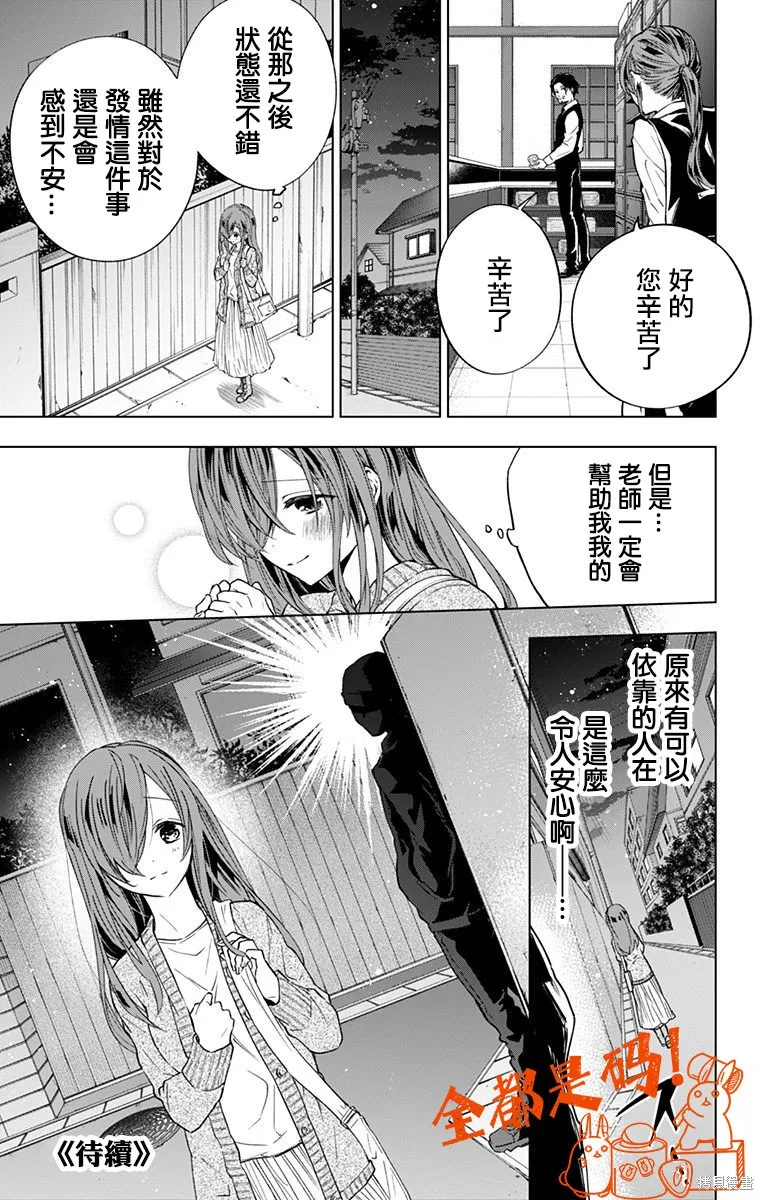 第06话 第21页