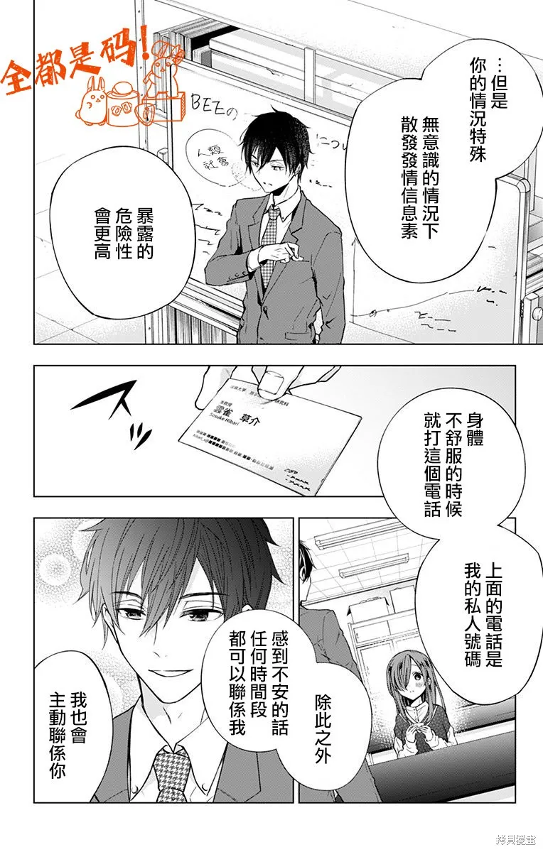 第07话 第2页